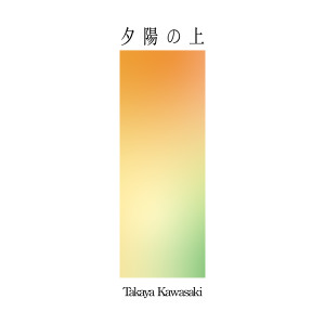 Takaya Kawasaki的專輯Yuuhinoue