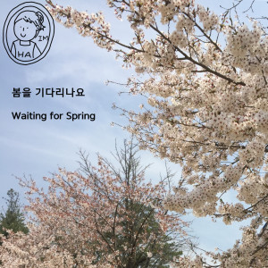 HAIM的專輯Waiting for Spring