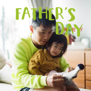 陳柏宇的專輯Father's Day