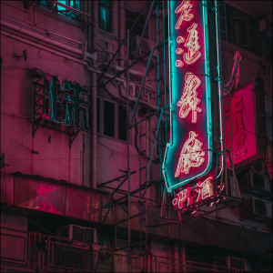 收聽Chill Hip-Hop Beats的Neon Emeralds歌詞歌曲