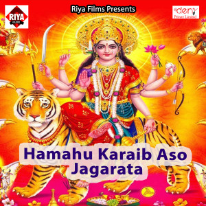 Album Hamahu Karaib Aso Jagarata from Various