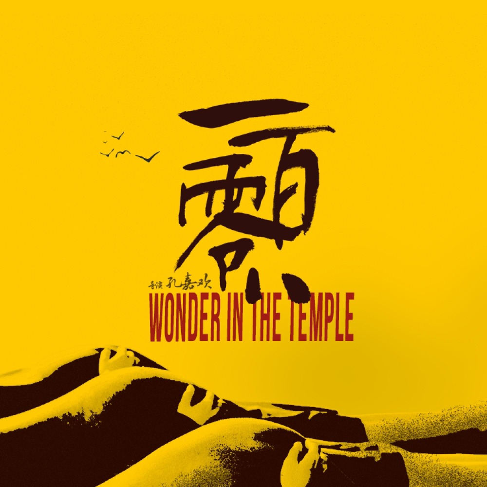 相框 (伴奏)