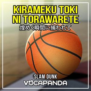 收聽VocaPanda的Kirameku Toki ni Torawarete (From "Slam Dunk")歌詞歌曲