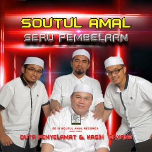 Dengarkan Guruku lagu dari Soutul Amal dengan lirik