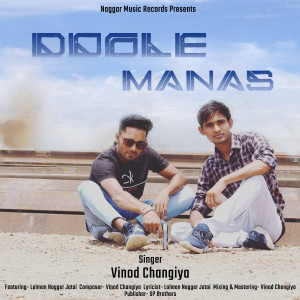 Listen to Dogle Manas song with lyrics from Vinod Changiya