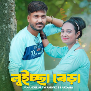 Album Luiccha Bera from 