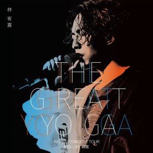 收听林宥嘉的成全 (Live)歌词歌曲