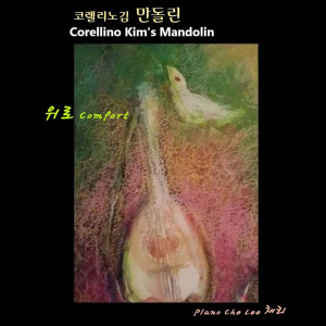 ดาวน์โหลดและฟังเพลง Song Without Words (F. Mendelssohn) พร้อมเนื้อเพลงจาก Corellino Kim