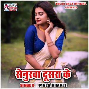 Listen to Pyaar Yaad Ayi song with lyrics from Mala Bharti
