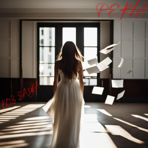 ดาวน์โหลดและฟังเพลง Boş Sayfa พร้อมเนื้อเพลงจาก Perla