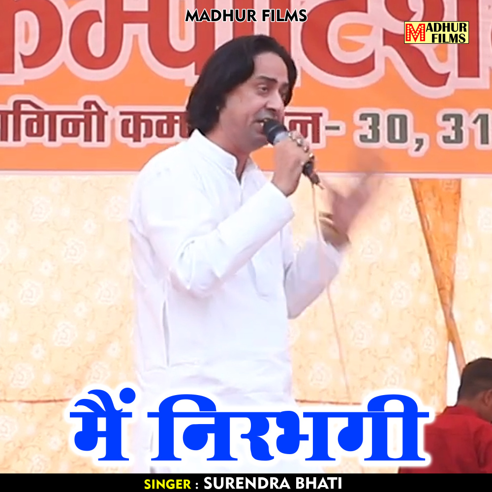 Main Nirabhagi (Hindi)
