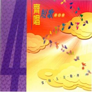 收听HKACM的是为了我罪歌词歌曲