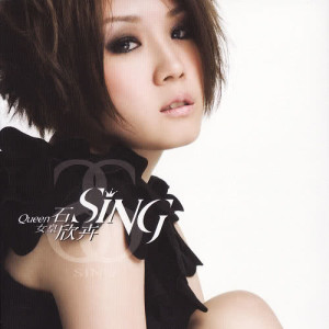 ดาวน์โหลดและฟังเพลง I Know I'm Prettier Now พร้อมเนื้อเพลงจาก 石欣卉