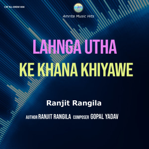 Album Lahnga Utha Ke Khana Khiyawe from Ranjit Rangila