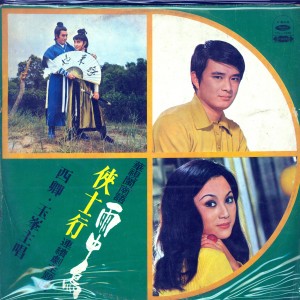 Listen to 日月潭之恋 song with lyrics from 西卿