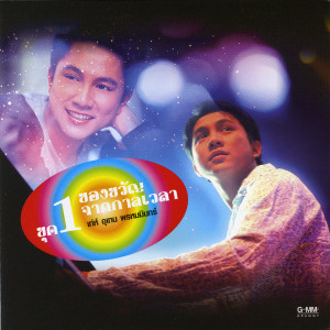 收聽เท่ห์ อุเทน的นางรอง歌詞歌曲