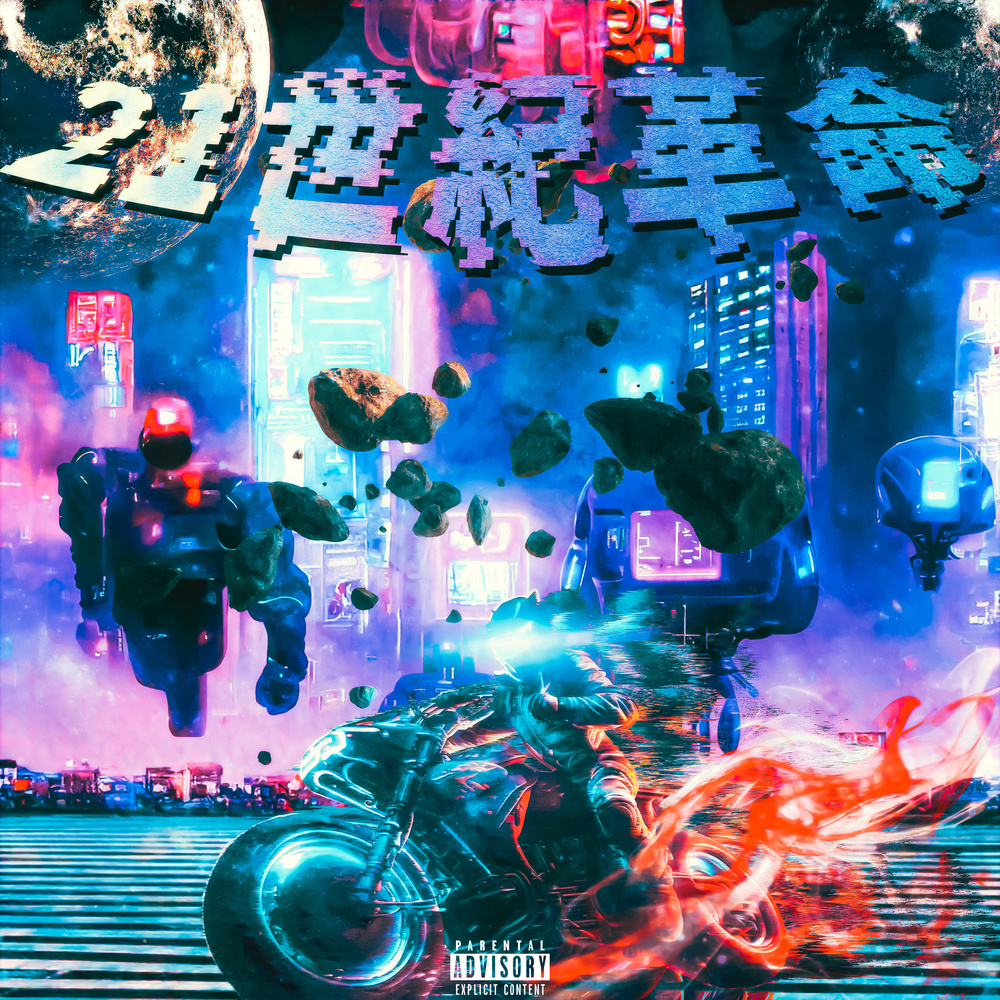 Cinderella (Explicit)