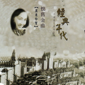 收聽白光的等着你回來歌詞歌曲
