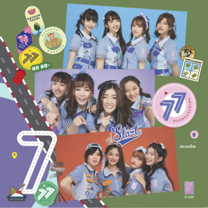 Album 77 ดินแดนแสนวิเศษ (Type B) oleh BNK48