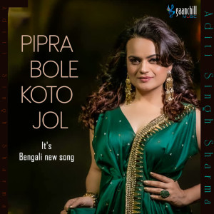 Album Pipra Bole Koto Jol oleh Aditi Singh Sharma