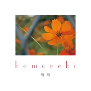 Album komorebi oleh Ruri
