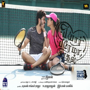 Pyaar Prema Kaadhal (Original Motion Picture Soundtrack) dari Yuvan Shankar Raja