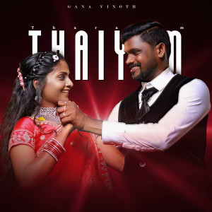 Listen to Thaiyum Tharamum song with lyrics from Gana Vinoth