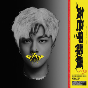 收聽錢正昊的Rocket (MichaelCZA Remix)歌詞歌曲