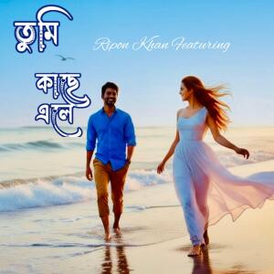 Ripon Khan的專輯Tumi Kache Ele