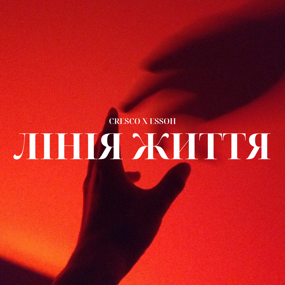 ЛІНІЯ ЖИТТЯ (Explicit)