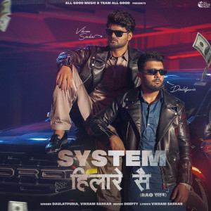 Listen to System Hilare Se (Rao Sahab) song with lyrics from Daulatpuria