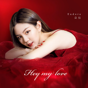 Album Hey My Love oleh Eudora朵拉