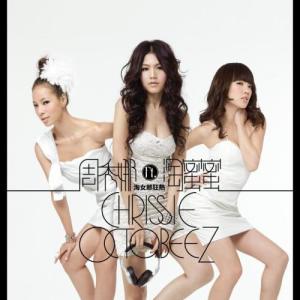 Listen to Tao Nv Lang Kuang Re song with lyrics from 周秀娜