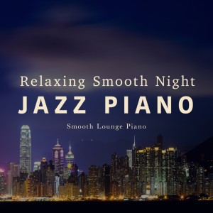 收听Smooth Lounge Piano的The Spark歌词歌曲