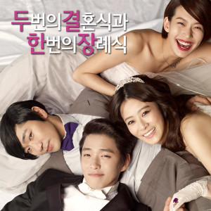 Dengarkan lagu 장례식장에서 nyanyian 김동욱 (Kim Dong-Wook) dengan lirik