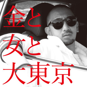 Album KANETOONNATODAITOKYO oleh Mishima