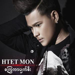 ดาวน์โหลดและฟังเพลง Nar Kyin Nay Thaw A That Shu Than พร้อมเนื้อเพลงจาก Htet Mon