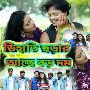 Kanika Karmakar的專輯Dihati Chora Ache Boro Dom