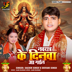 Album Navratra Ke Dinwa Aa Gail from Sachin Singh