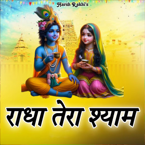 ดาวน์โหลดและฟังเพลง Radha Tera Shyam พร้อมเนื้อเพลงจาก Harsh Rakhi