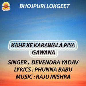 Listen to KAHE KE KARAWALA PIYA GAWANA song with lyrics from Devendra Yadav