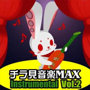 ดาวน์โหลดและฟังเพลง Hug Instrumental Guide Melody Iri พร้อมเนื้อเพลงจาก Chiramisezu