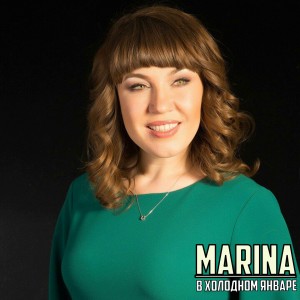 Listen to В холодном январе song with lyrics from Marina