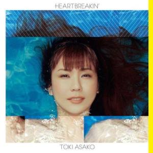 Dengarkan purofi^ru lagu dari Toki Asako dengan lirik