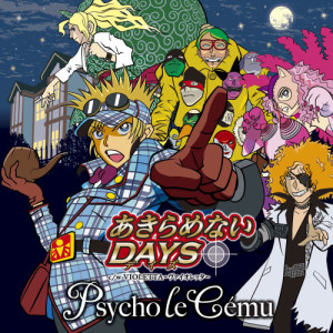 收聽Psycho le Cemu的Akiramenai Days歌詞歌曲