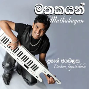 收聽Dushan Jayathilaka的Girl Friend歌詞歌曲