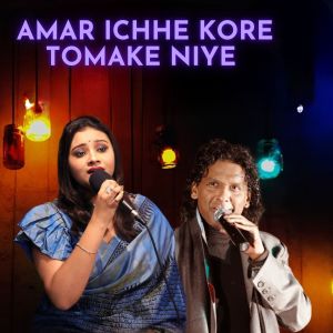 Album Amar Ichhe kore tomake niye oleh Ayantika Chakraborty