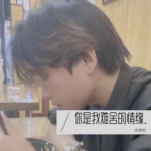 Listen to 你是我难舍的情缘 (cover: 龙二少) (完整版) song with lyrics from 冉源明