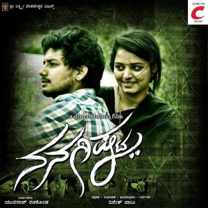 Listen to Yaro Bhoomige Ore Yaro song with lyrics from Nanditha Rakesh