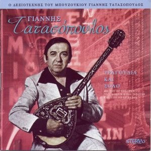 ดาวน์โหลดและฟังเพลง Art Of Life พร้อมเนื้อเพลงจาก Yiannis Tatassopoulos